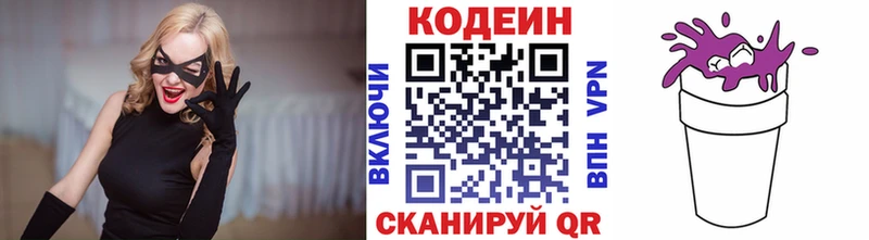 что такое наркотик  Гатчина  Codein Purple Drank 