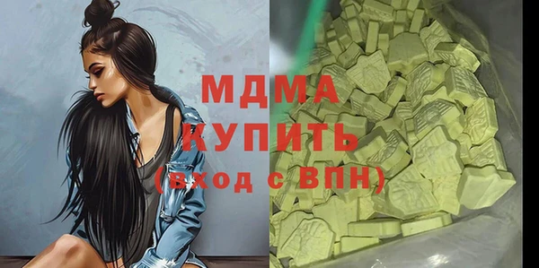 молекула духа Новый Уренгой
