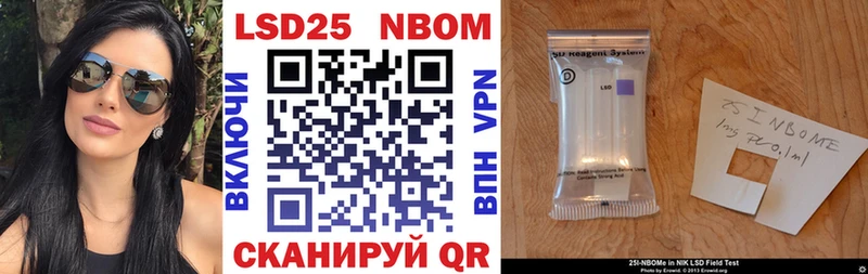 Марки NBOMe 1500мкг  закладка  Гатчина 